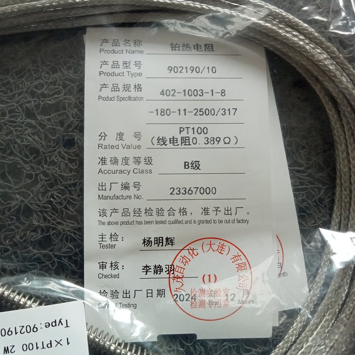 JUMO久茂熱電偶90219010-402-1003-1-8-180-11-2500317 (5)
